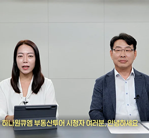 다시 돌아온 부동산 경매 ‘심화편’