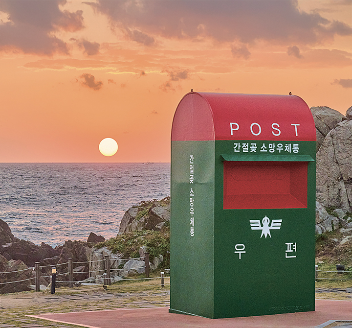새해 소망 여행, 울산시 울주군