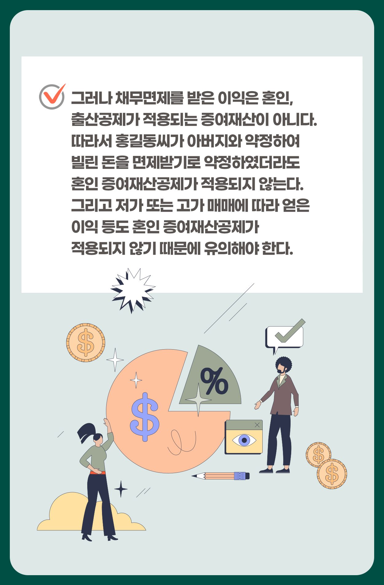 실수하면 안되는 증여세 신고 사례 BSET 3