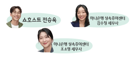 출연자 사진