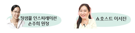 출연자 사진
