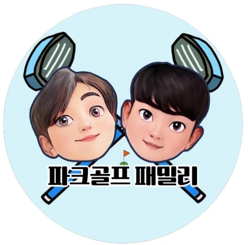 파크골프 패밀리