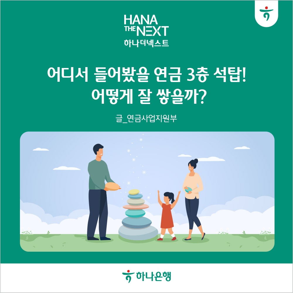 연금 3층 석탑