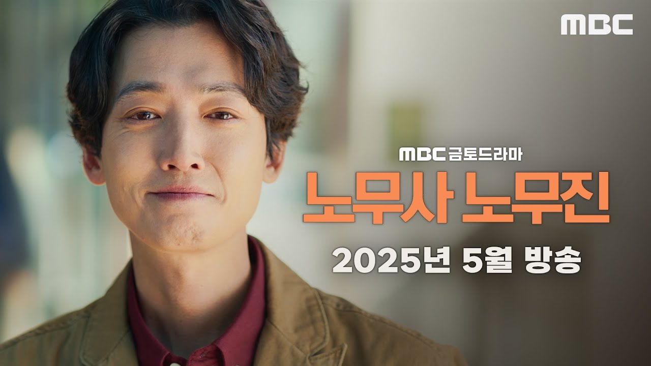 노무사 노무진