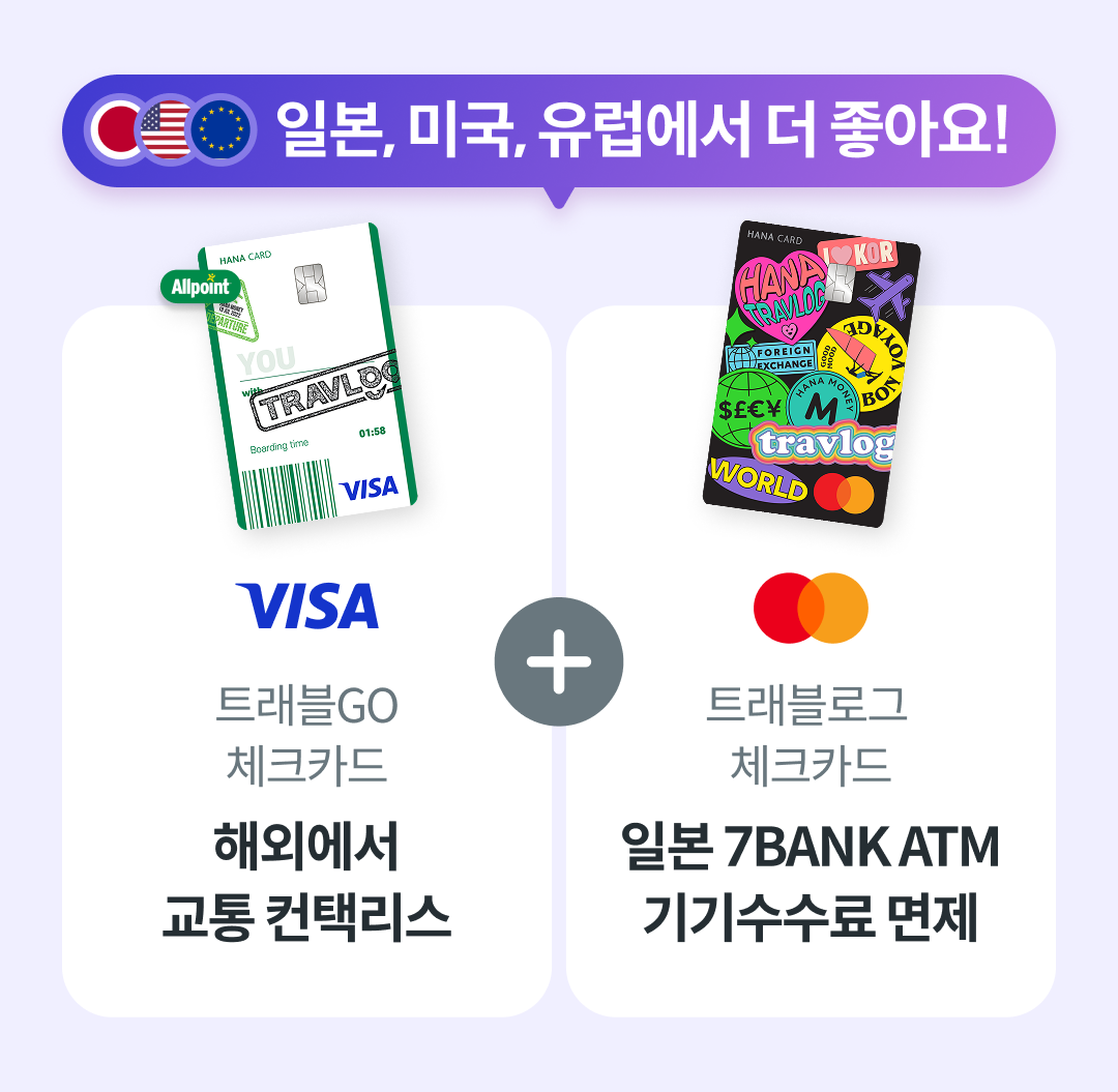 카드 꿀조합 이미지 일본, 미국, 유럽