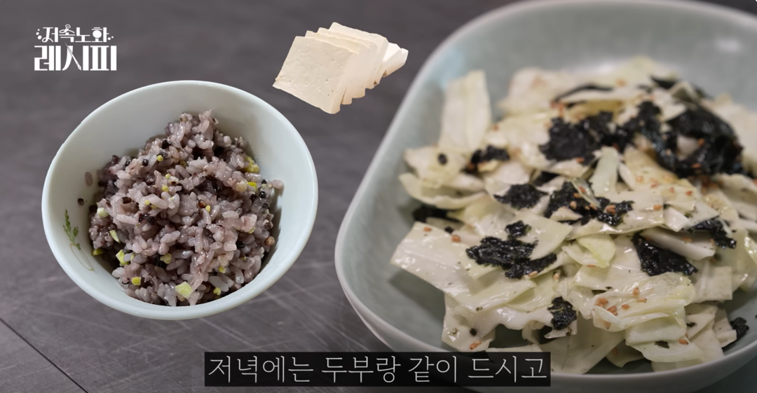 밥과 두부 사진