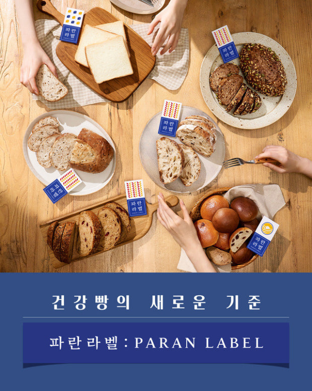 건강빵의 새로운 기준 파란라벨