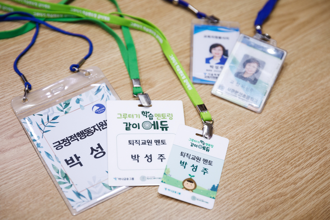 네임택 사진
