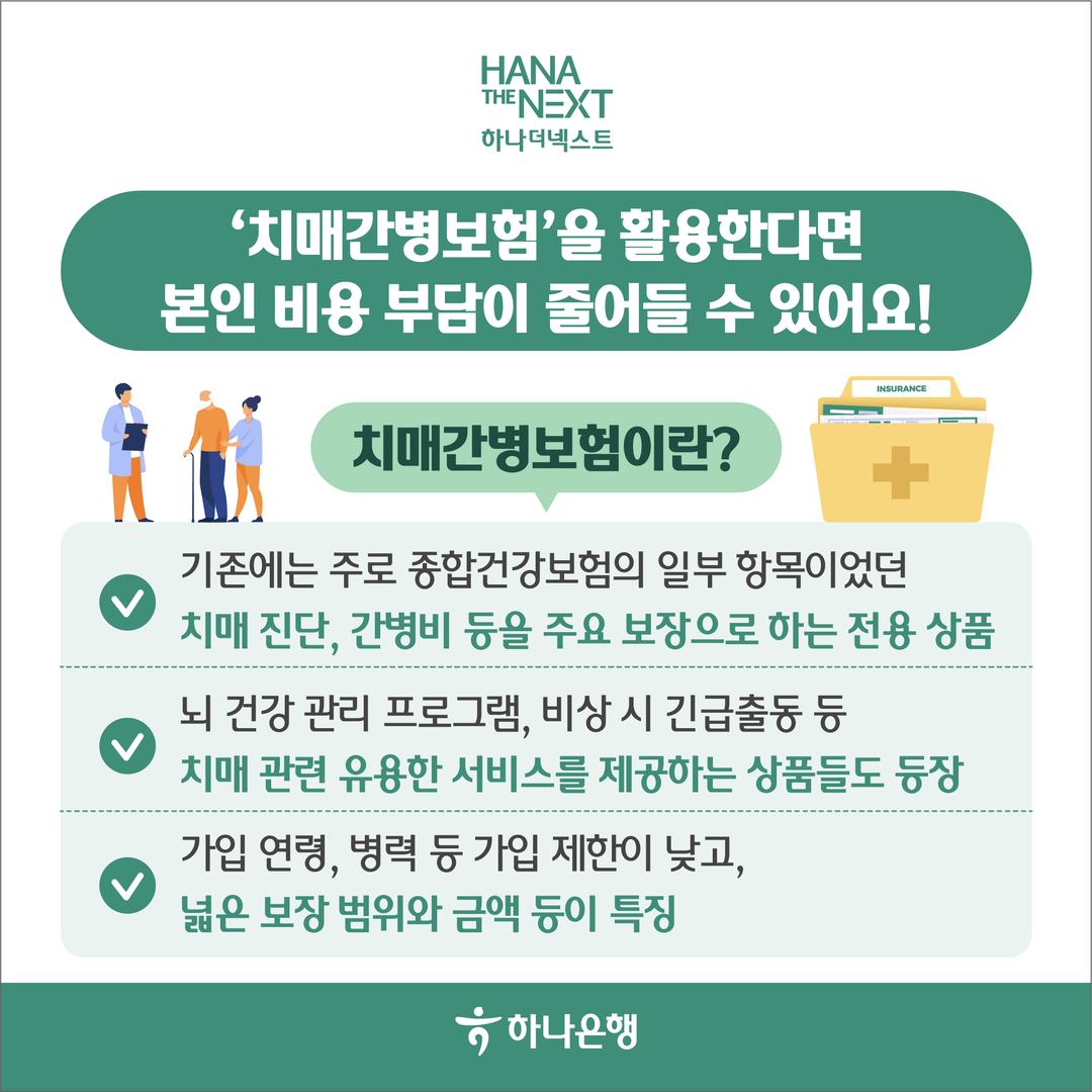 빠르게 치솟는 간병비, 부담될 수밖에 없다