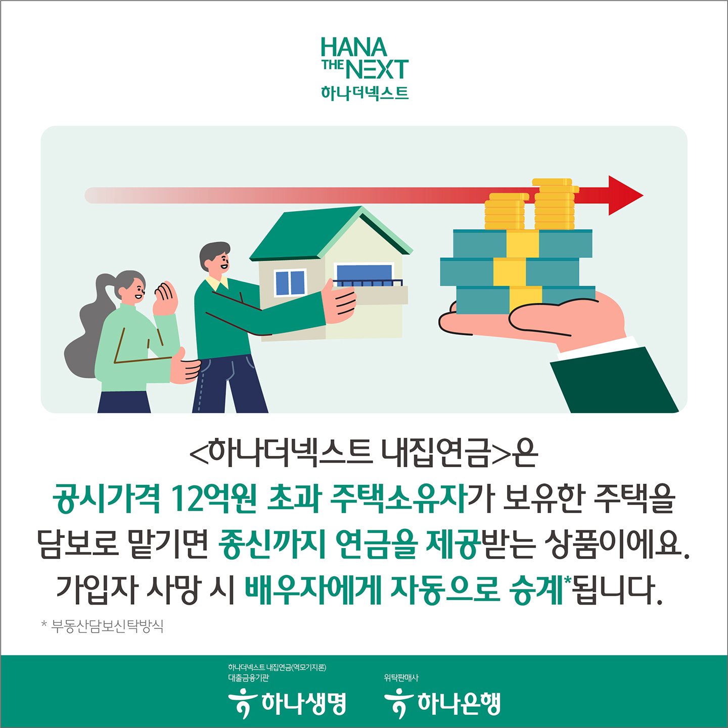 하나더넥스트 이달의 소식