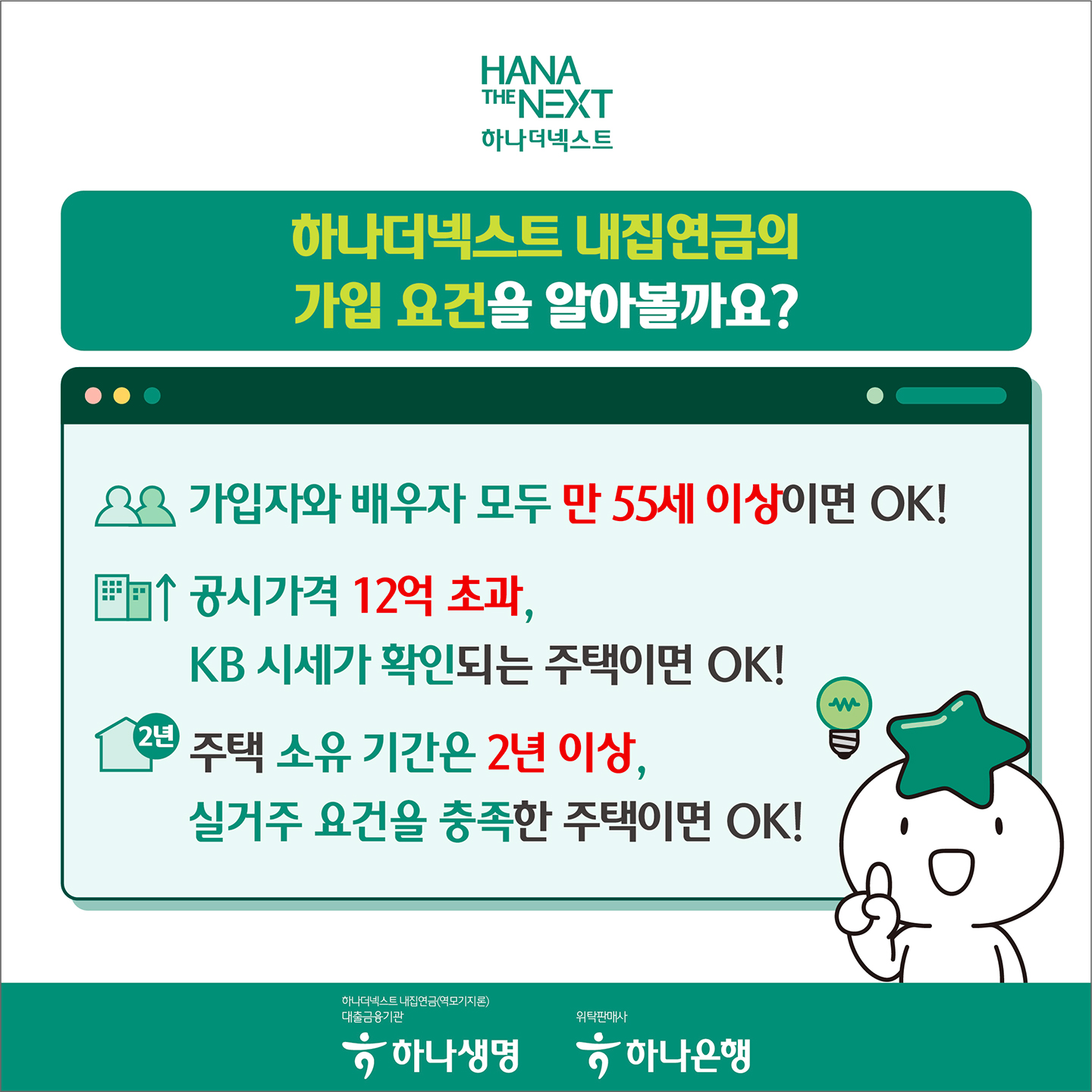하나더넥스트 이달의 소식