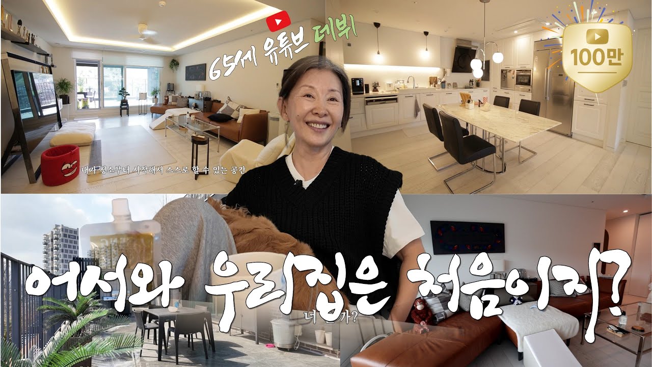 이미숙 유튜브 채널 ‘숙스러운 미숙씨’ 캡처
