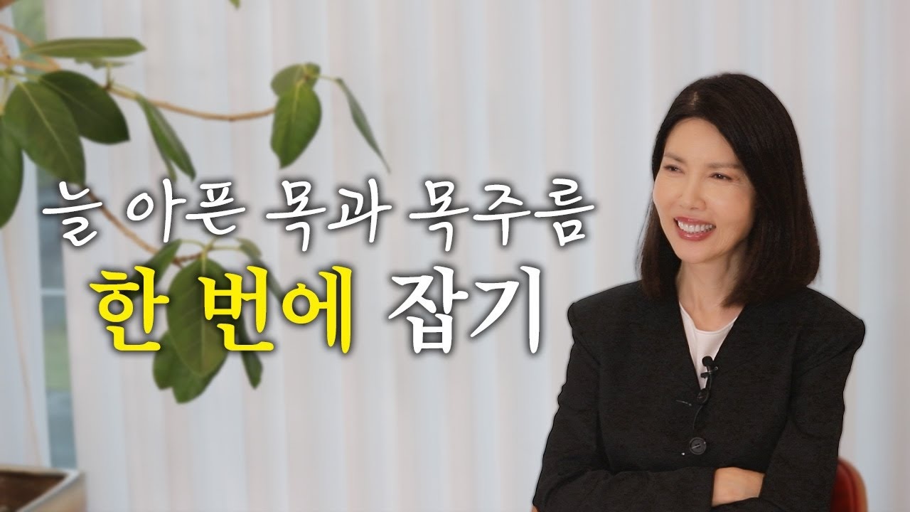 백지연 – 목 주름 관리법