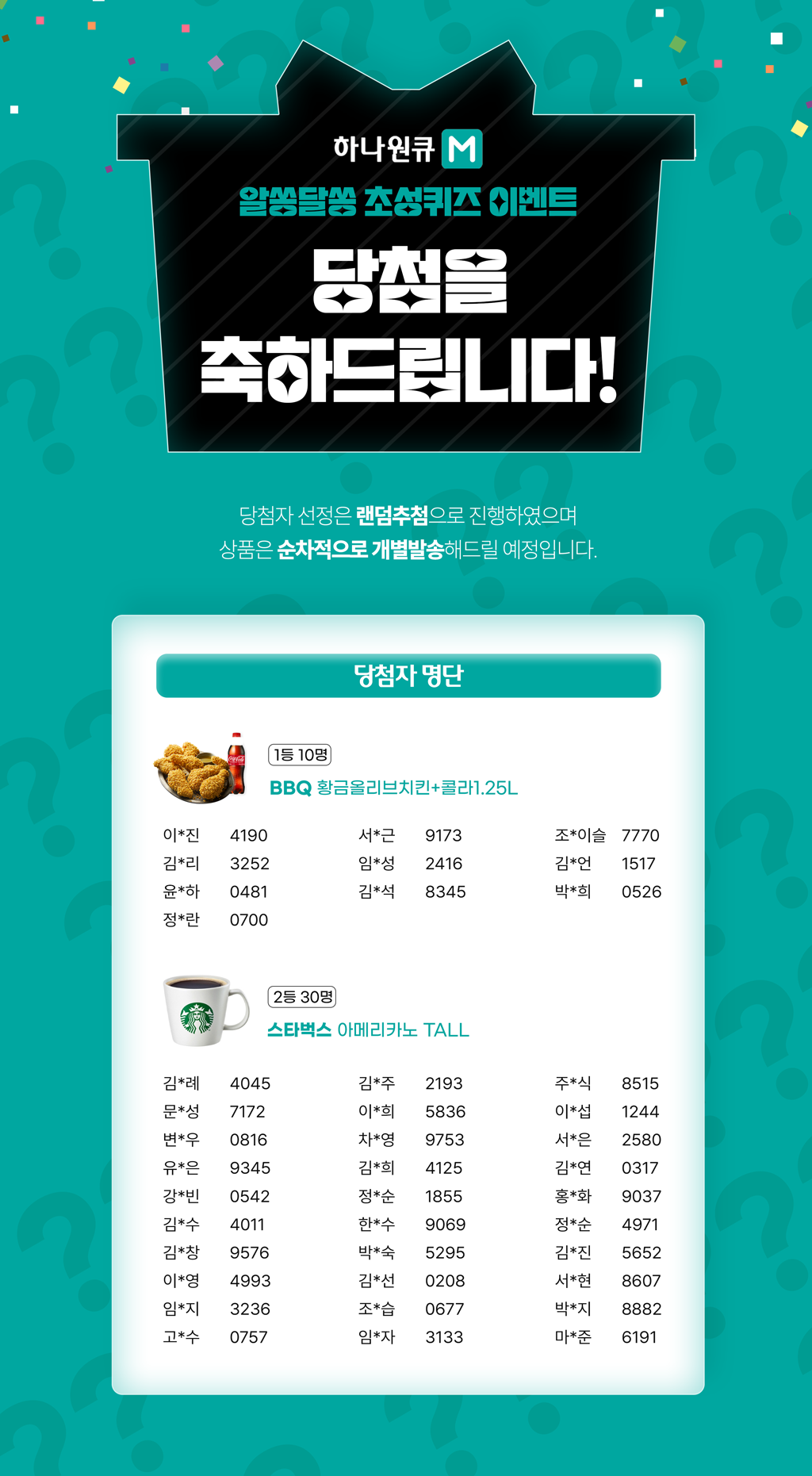 12월이벤트