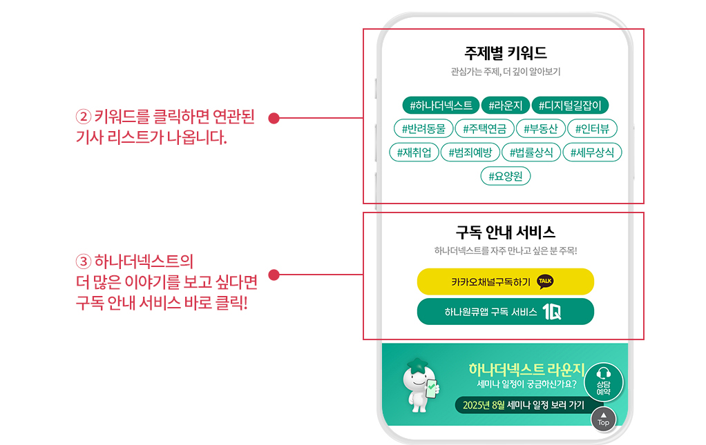 시니어 고객 맞춤 ‘편의성 강화’