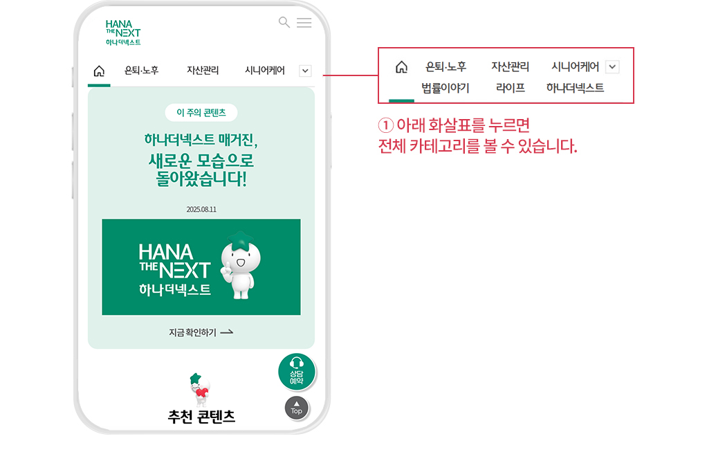 모바일로 보기 편한 화면 구성