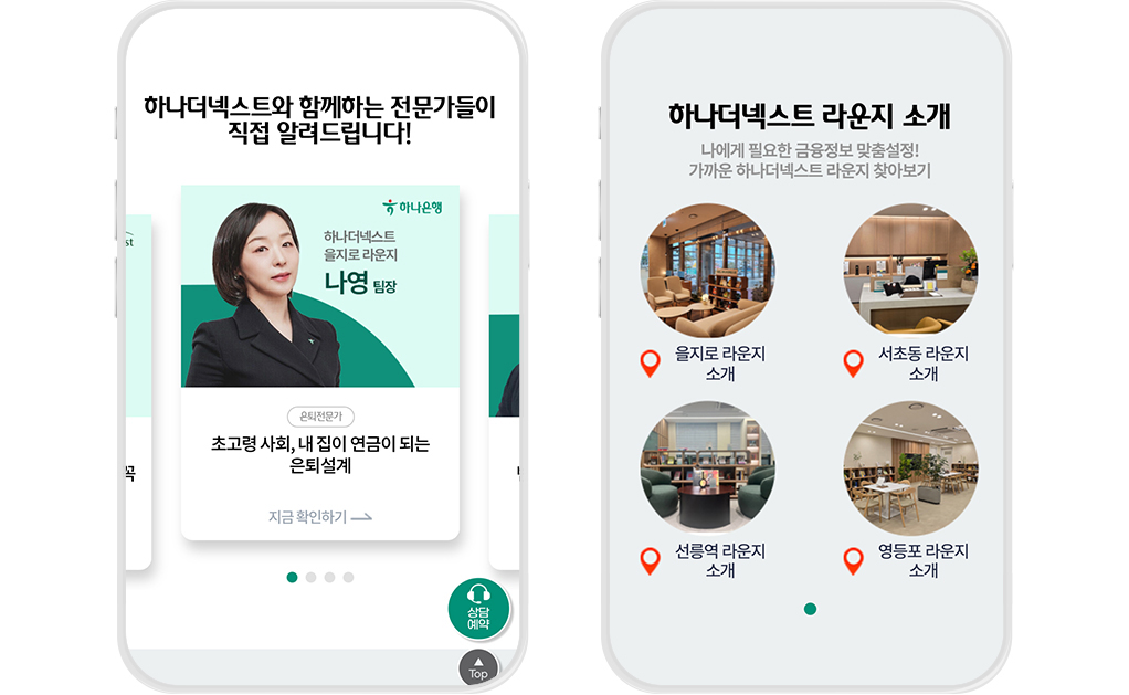 분야별 세분화된 맞춤 콘텐츠 큐레이션