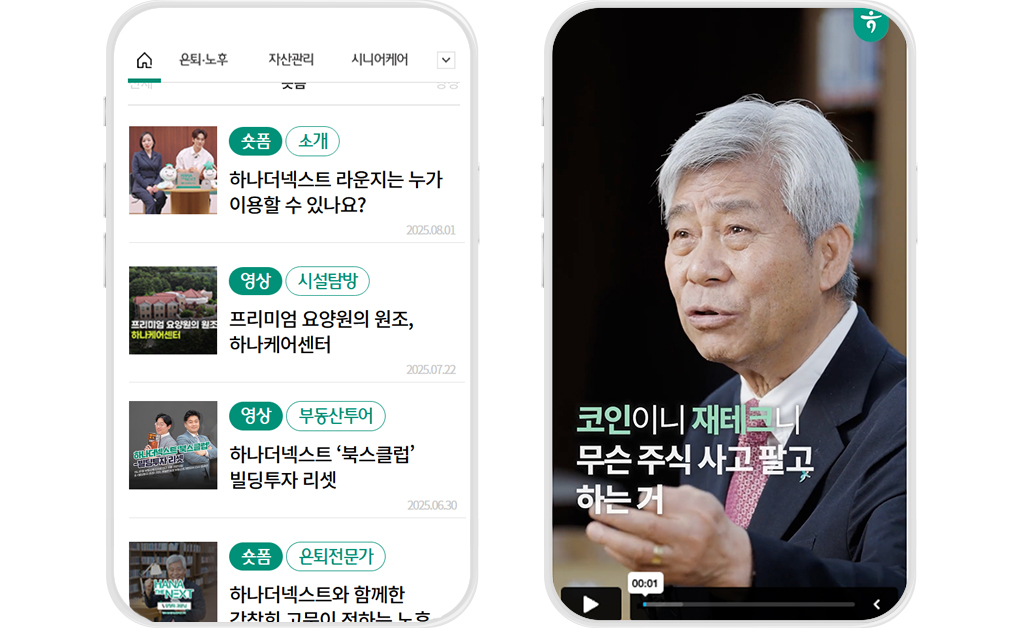 읽는 정보에서 보고 듣는 영상 콘텐츠로 확대