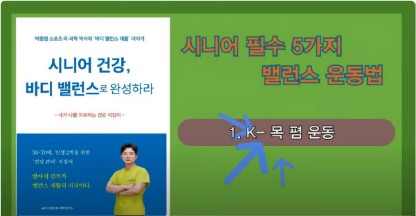영상으로 확인하는 K-맥킨지 목 폄 운동