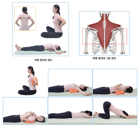 어깨 방석 운동 ①~④
