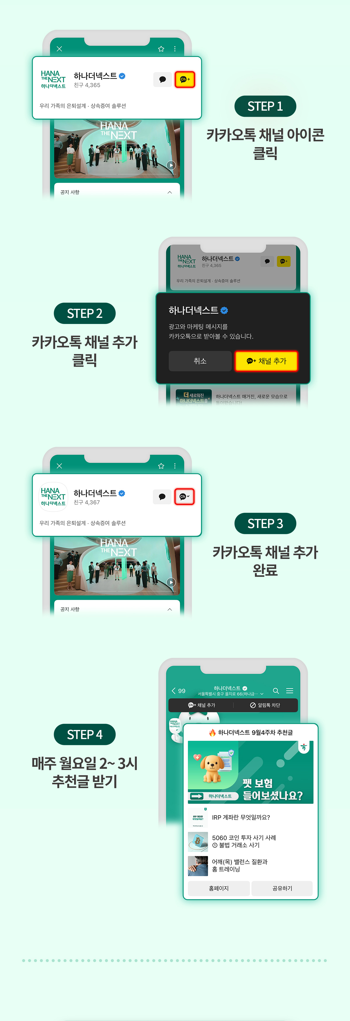 하나더넥스트 구독서비스가 궁금하신가요?