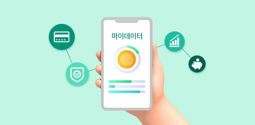 모바일 마이데이터 이미지