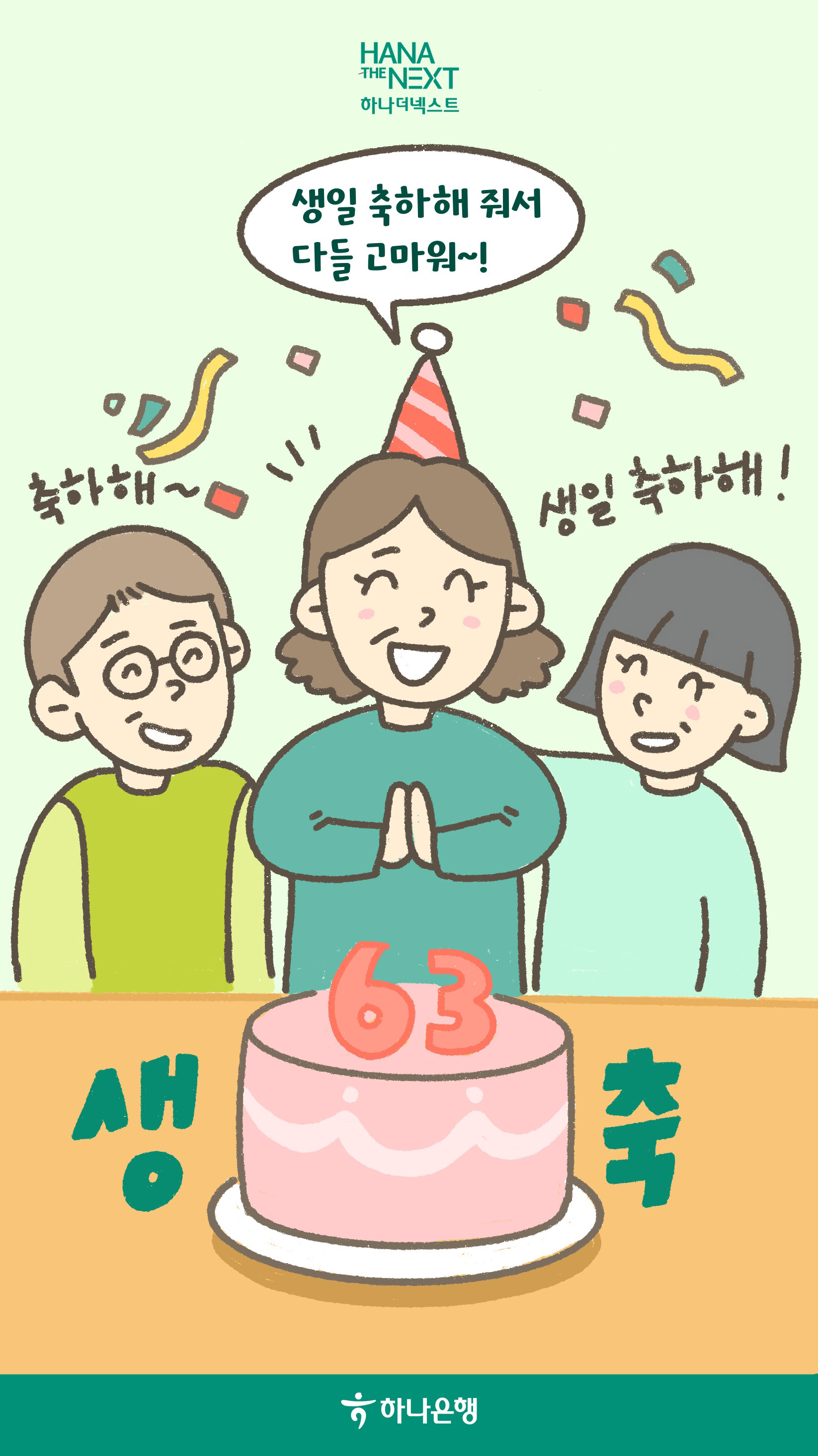 나에게 맞는 노령연금 잘 받는 방법