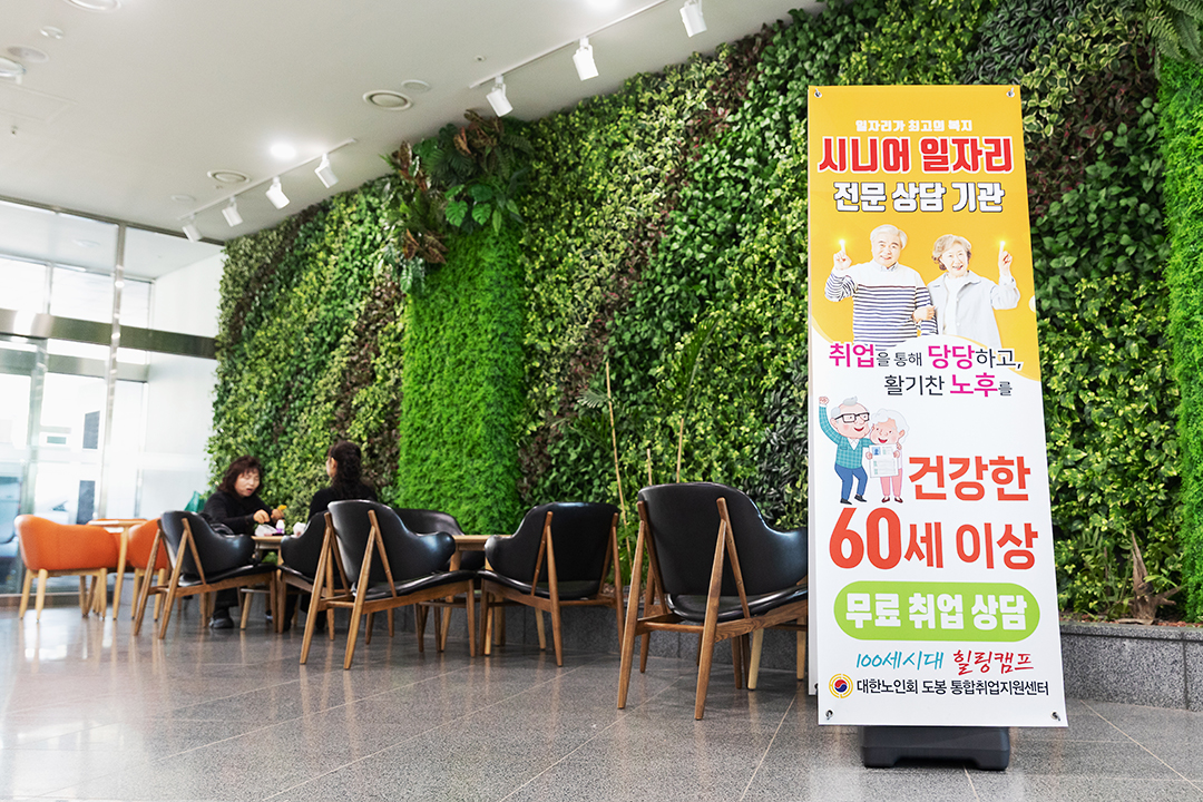 도봉통합취업지원센터