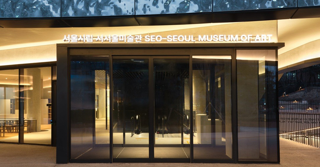 서서울미술관